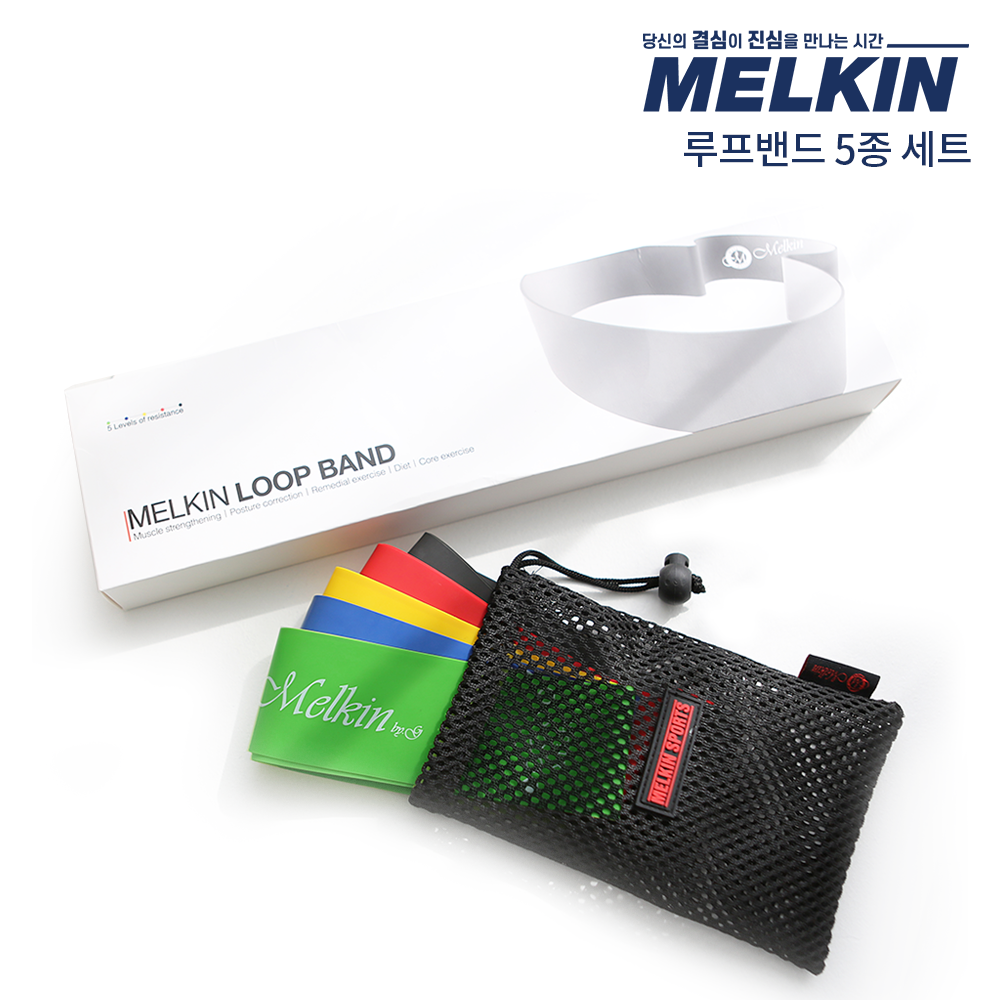 멜킨스포츠 루프밴드 5종 세트