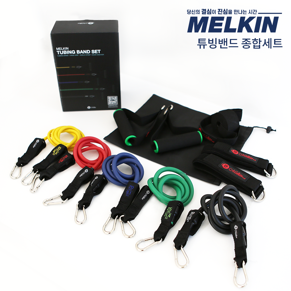 멜킨 튜빙밴드 종합세트